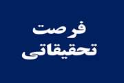 افزایش مدت بورس فرصت خارج و کمک هزینه بلیط